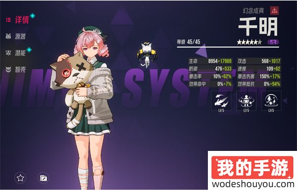 伊瑟重启日前期角色推荐(图4)