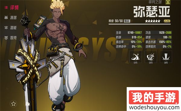 伊瑟重启日前期角色推荐(图7)