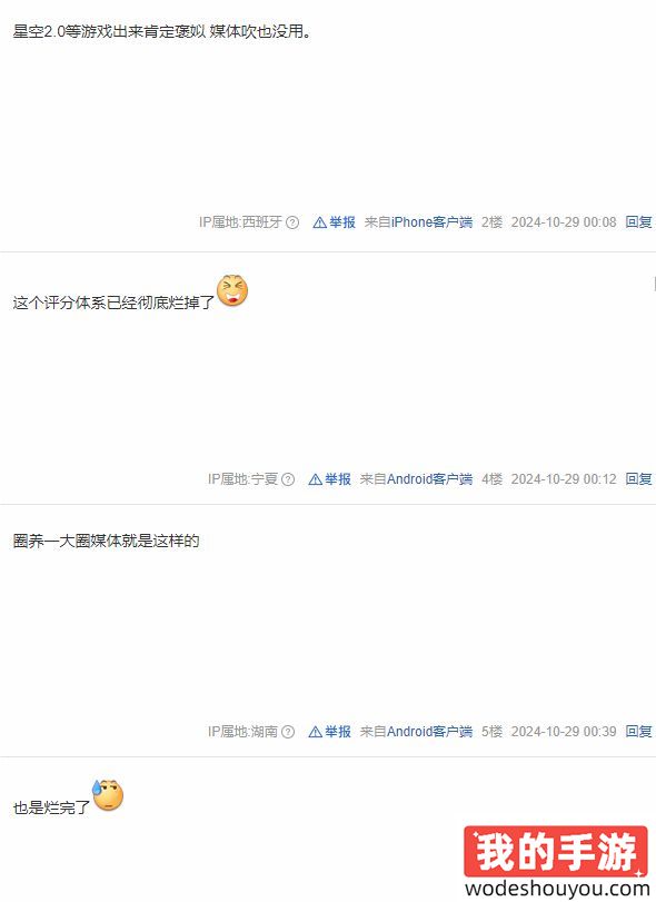评分体系算是烂完了，《龙腾世纪4》M站不同平台评分差异巨大引热议