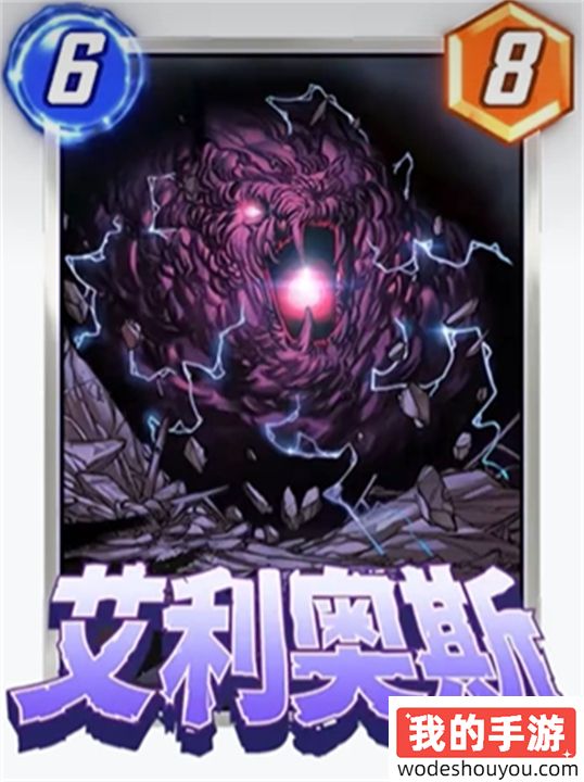漫威终极逆转S3赛季新卡一览(图5)