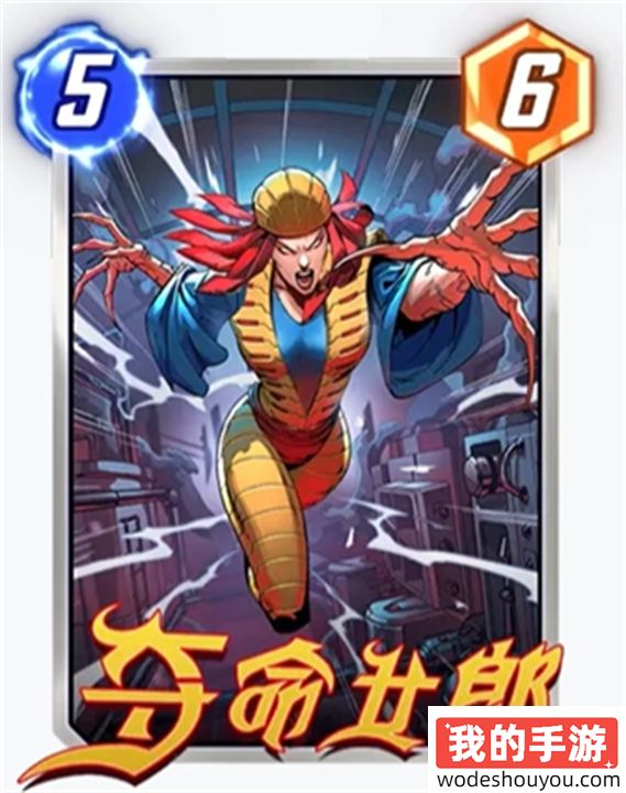 漫威终极逆转S3赛季新卡一览(图8)