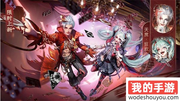逆水寒手游全新万圣节主题时装幻梦巡礼上线时间(图1)