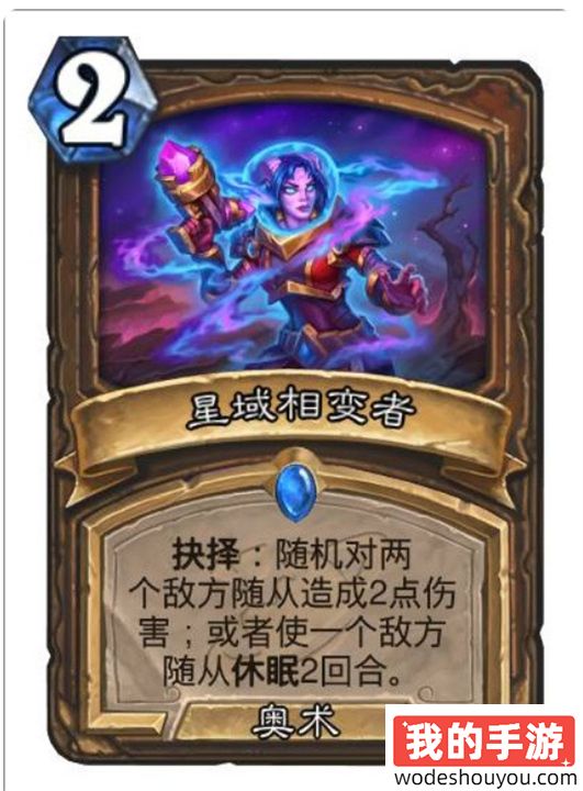 炉石传说深暗领域德鲁伊新卡介绍(图7)