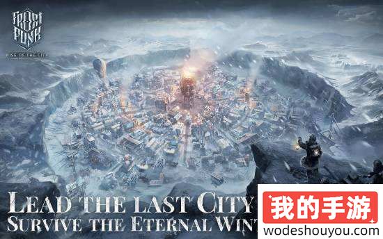 免费游戏《冰汽时代》手游海外版明日上线(图2) 免费游戏《冰汽时代》手游海外版明日上线