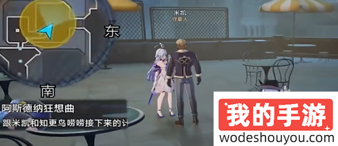 崩坏星穹铁道阿斯德纳狂想曲任务攻略(图3) 崩坏星穹铁道阿斯德纳狂想曲任务攻略