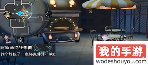 崩坏星穹铁道阿斯德纳狂想曲任务攻略(图5) 崩坏星穹铁道阿斯德纳狂想曲任务攻略