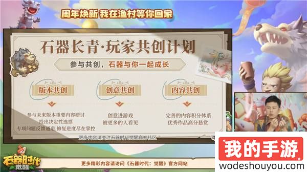 全员送福利！《石器时代：觉醒》向来不一般