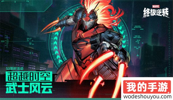 漫威终极逆转S3赛季洛基：时刻守护上线时间一览(图3)