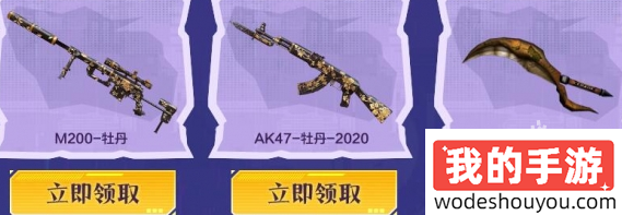 cf11月周中献礼活动入口(图3) cf11月周中献礼活动入口