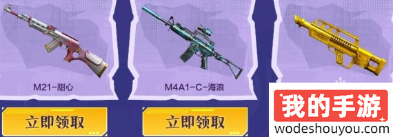 cf11月周中献礼活动入口(图4) cf11月周中献礼活动入口