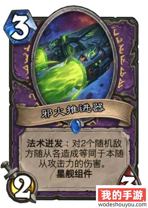 炉石传说深暗领域术士新卡介绍(图7)