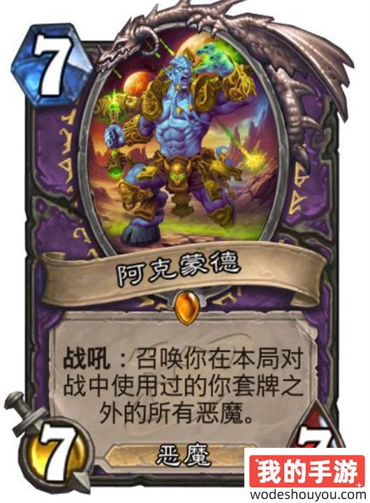 炉石传说深暗领域术士新卡介绍(图3)
