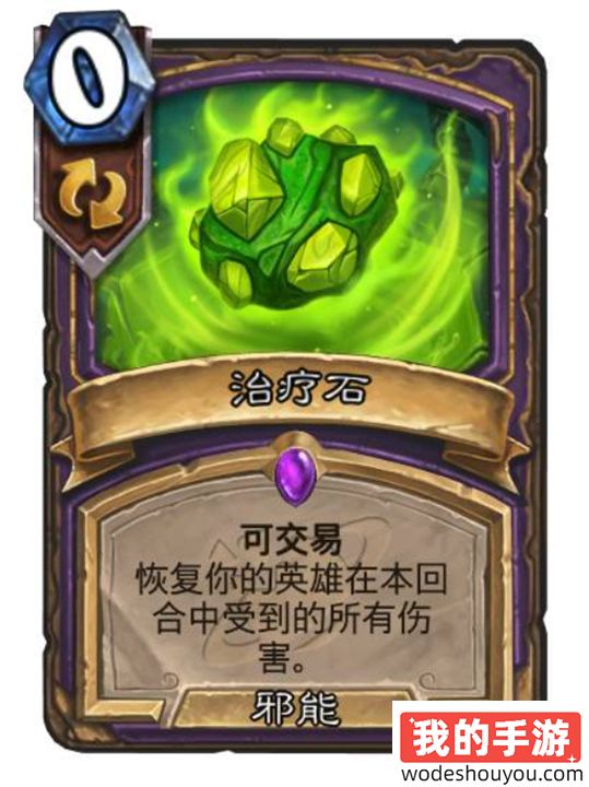 炉石传说深暗领域术士新卡介绍(图4)