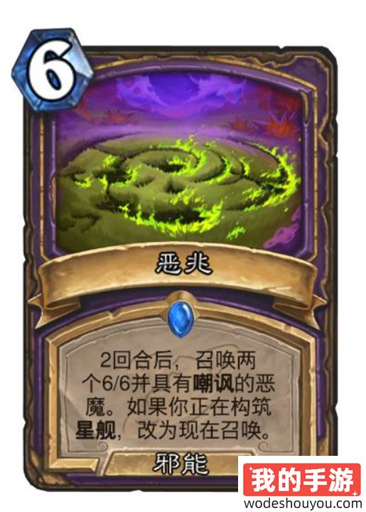 炉石传说深暗领域术士新卡介绍(图10)