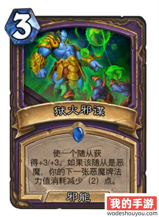 炉石传说深暗领域术士新卡介绍(图9)