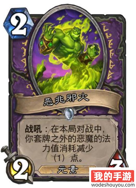 炉石传说深暗领域术士新卡介绍(图12)