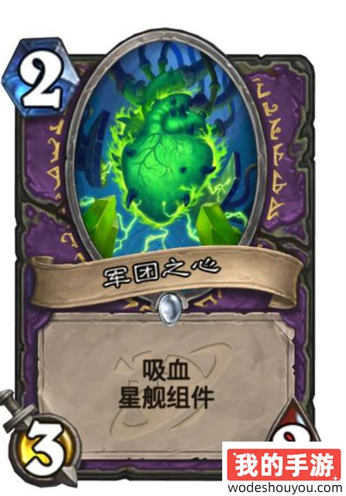 炉石传说深暗领域术士新卡介绍(图13)