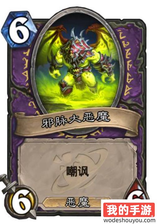 炉石传说深暗领域术士新卡介绍(图11)