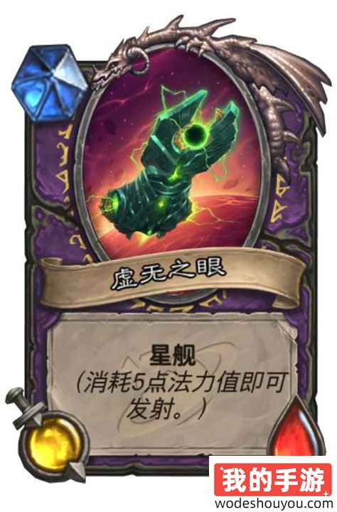 炉石传说深暗领域术士新卡介绍(图16)