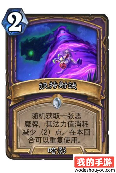 炉石传说深暗领域术士新卡介绍(图15)