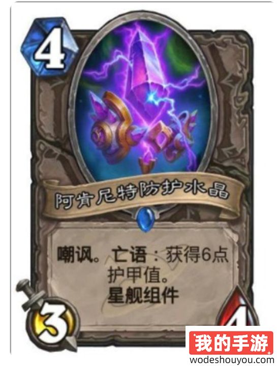 炉石传说深暗领域中立新卡介绍(图16)