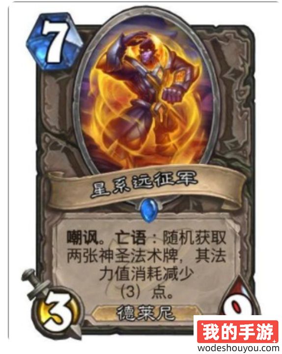 炉石传说深暗领域中立新卡介绍(图15)