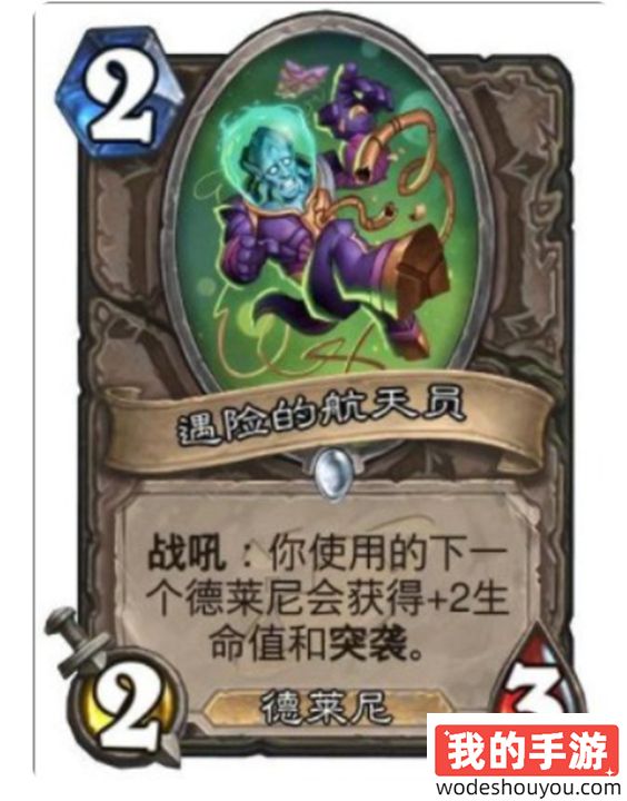 炉石传说深暗领域中立新卡介绍(图22)