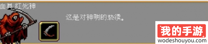 吸血鬼幸存者隐藏人物怎么解锁(图12)