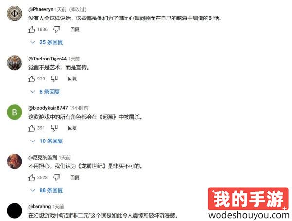 用脚想出的惩罚机制，《龙腾世纪：影障守护者》认错NPC性别会被训斥2分钟