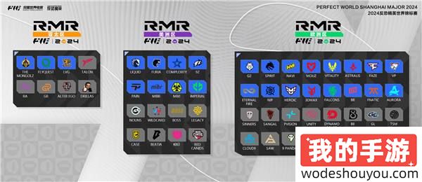 11月14日上海Major将进行最后一轮售票！三赛区RMR将于11月11日开打，56进24