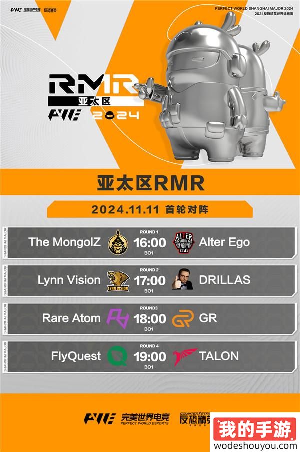 11月14日上海Major将进行最后一轮售票！三赛区RMR将于11月11日开打，56进24