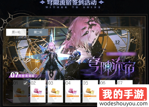 战双帕弥什3.0锈夜逐光五周年活动汇总(图2) 战双帕弥什3.0锈夜逐光五周年活动汇总