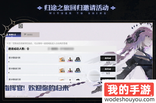 战双帕弥什3.0锈夜逐光五周年活动汇总(图5) 战双帕弥什3.0锈夜逐光五周年活动汇总