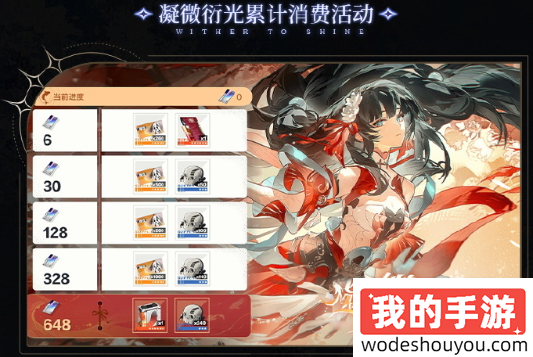 战双帕弥什3.0锈夜逐光五周年活动汇总(图4) 战双帕弥什3.0锈夜逐光五周年活动汇总