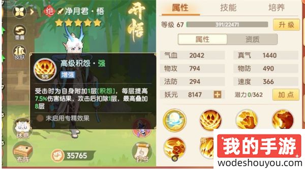 离火之境净月君技能攻略(图4)