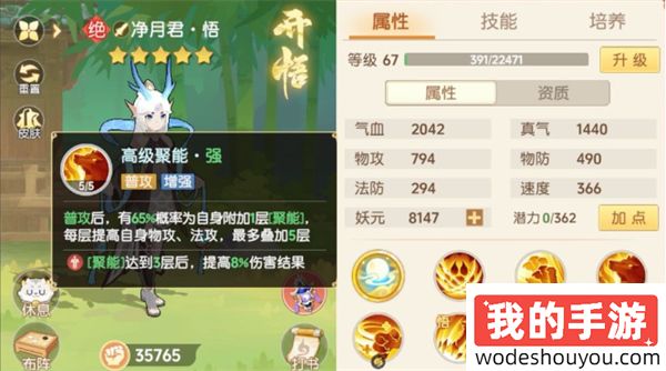 离火之境净月君技能攻略(图3)