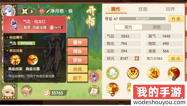 离火之境净月君技能攻略(图5)