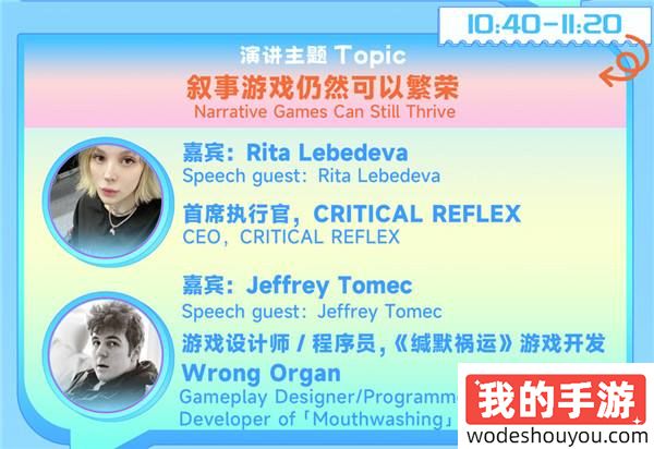 2024 CiGADC完整日程公布!集结全球一线作品开发者带来最有价值的分享!(图4) 2024 CiGADC完整日程公布!集结全球一线作品开发者带来最有价值的分享!