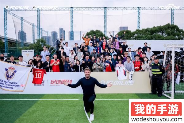 风云出我贝!FC品类游戏嘉年华暨贝克汉姆中国行圆满落幕