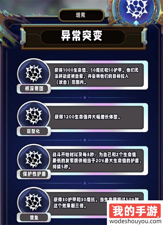 云顶之弈S13新机制异常突变一览(图5)