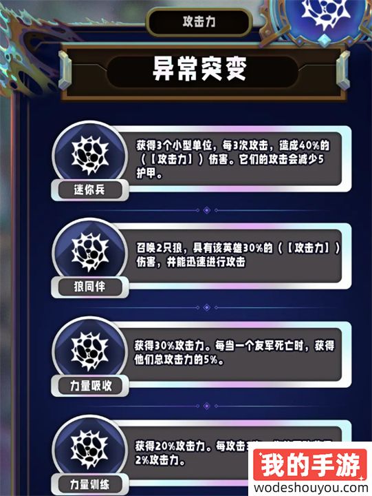 云顶之弈S13新机制异常突变一览(图1)
