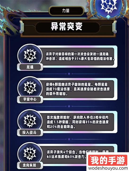 云顶之弈S13新机制异常突变一览(图3)