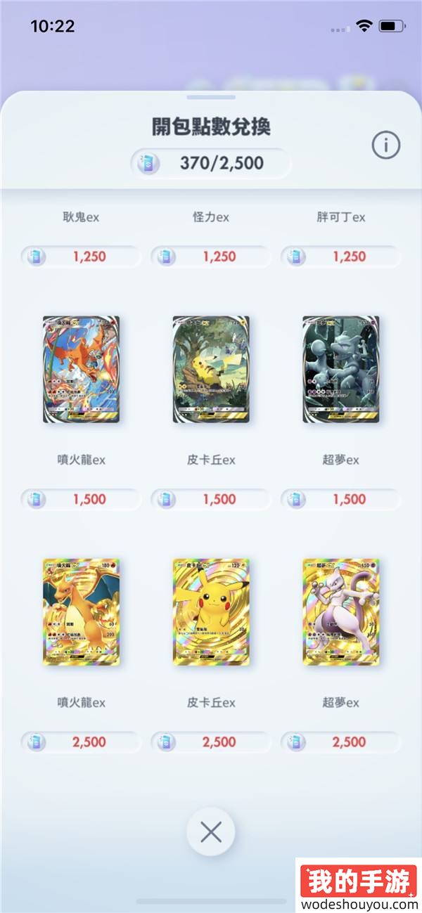 《宝可梦集换式卡牌 Pocket》的开包点数有使用期限(图3) 《宝可梦集换式卡牌 Pocket》的开包点数有使用期限