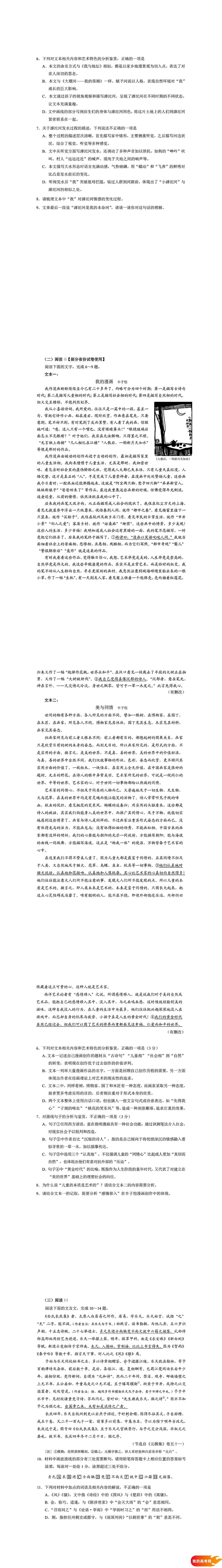 2025山西八省联考全科答案汇总（山西新高考适应性考试）(图5)