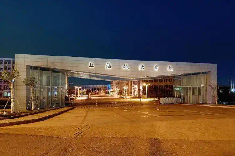 2025 年政法类大学排名大揭秘！录取分数线全解析​(图2)